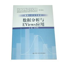eviews 经济计量软件 中国科学软件网 指定代理商 培训服务 技术支持 试用下载